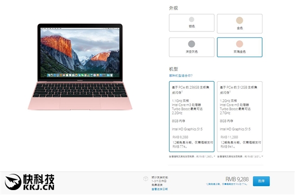 9288元起，現(xiàn)貨！蘋(píng)果2016款12寸MacBook開(kāi)賣(mài)