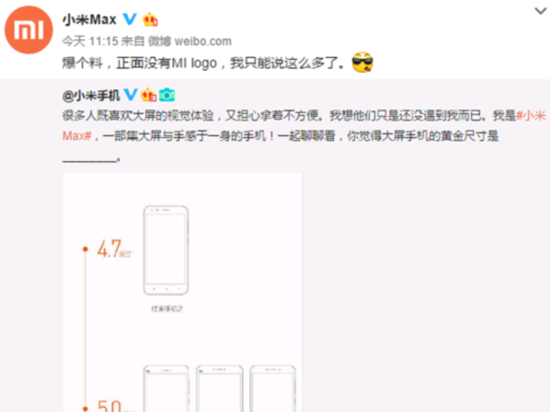 超大屏小米Max曝光：翻版小米5，正面無logo