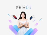 黑科技：紅米Note4遭魅藍(lán)U伏擊 Android是要干掉iOS？