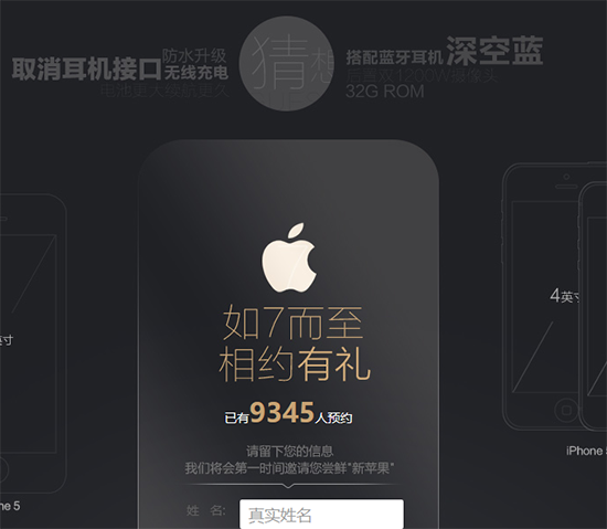 iPhone 7就這樣？中國(guó)電信提前曝光