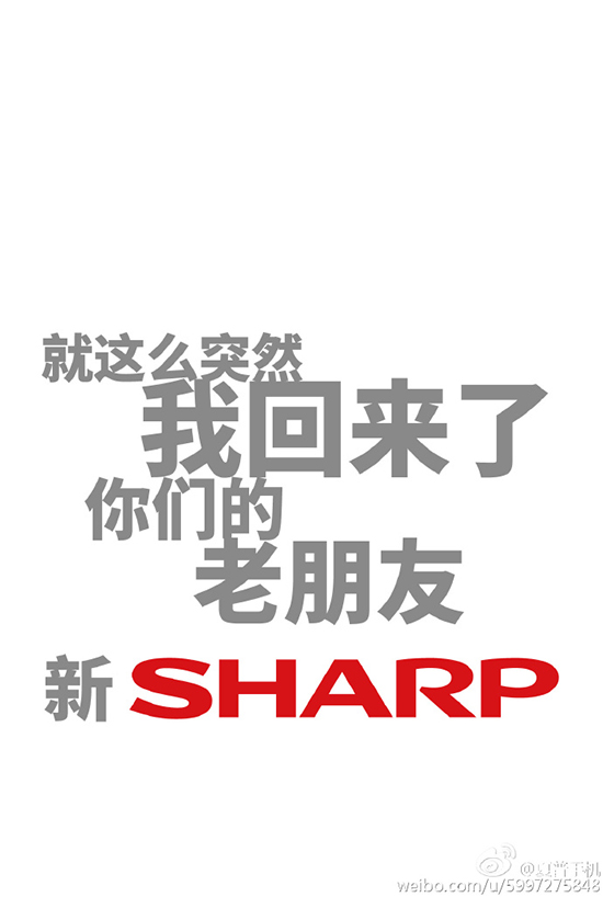 意想不到！夏普手機(jī)回來了