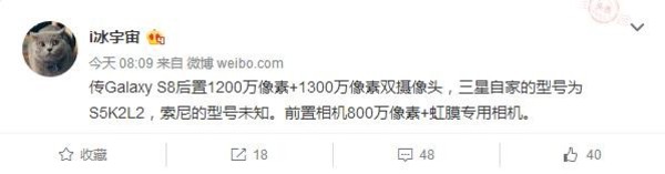 傳三星S8將配備雙攝像頭：像素還不一樣？