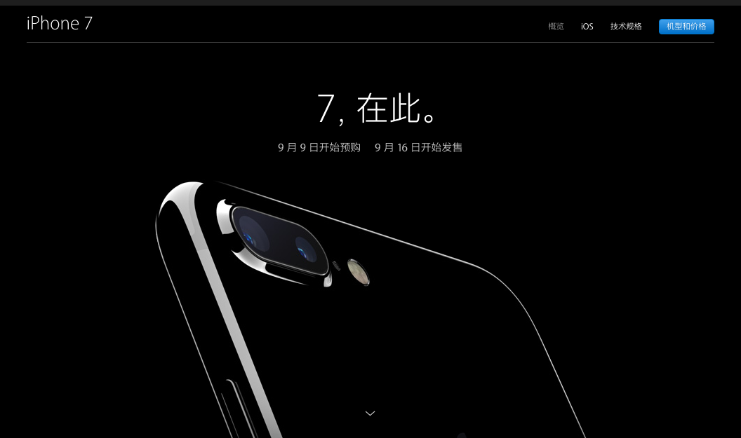 蘋(píng)果秋季發(fā)布會(huì)：除了iPhone 7還有表 就是有點(diǎn)“黑”