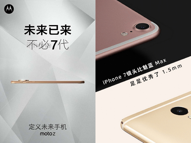 國產(chǎn)碰瓷iPhone 7 比不過就要這么做了嗎？