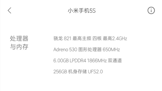 小米5S配置就這樣 售價超3000真的可以嗎？