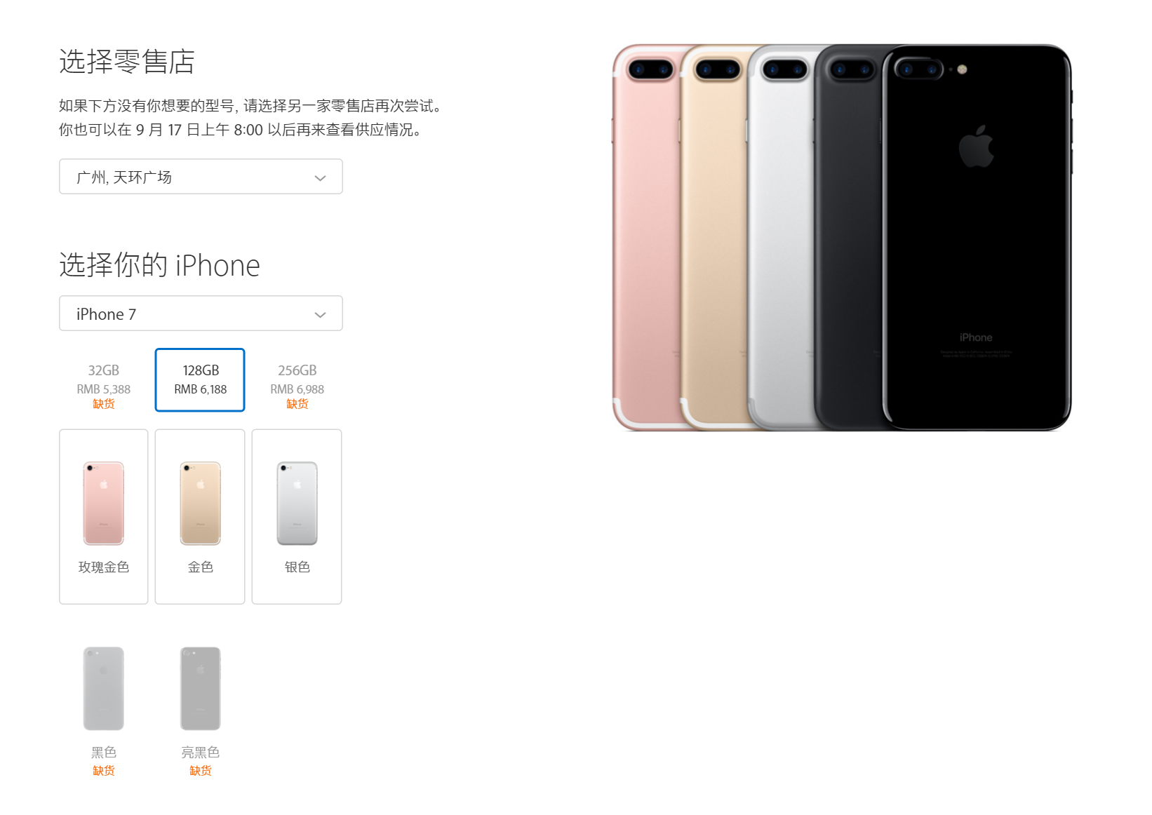 iPhone 7太火爆！目前實體店已訂不上Plus了