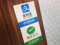 科客晚報(bào)：支付寶要收提現(xiàn)手續(xù)費(fèi) 小米敢推微單相機(jī)？