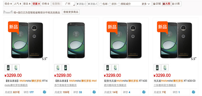 谷歌向左聯(lián)想向右，Moto模塊化手機(jī)路在何方？