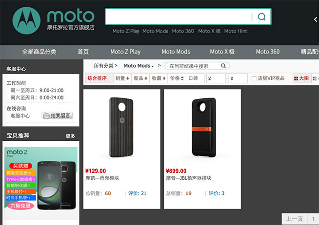 谷歌向左聯(lián)想向右，Moto模塊化手機(jī)路在何方？