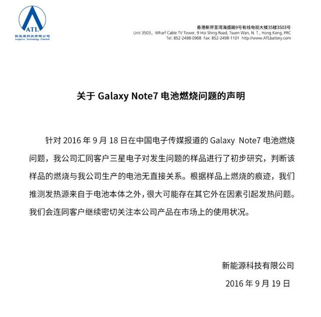 神反轉(zhuǎn)！三星Note 7國(guó)行電池洗白 京東重新上架