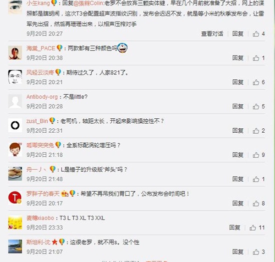 錘子T3有雙版本 加長(zhǎng)版叫T3L？