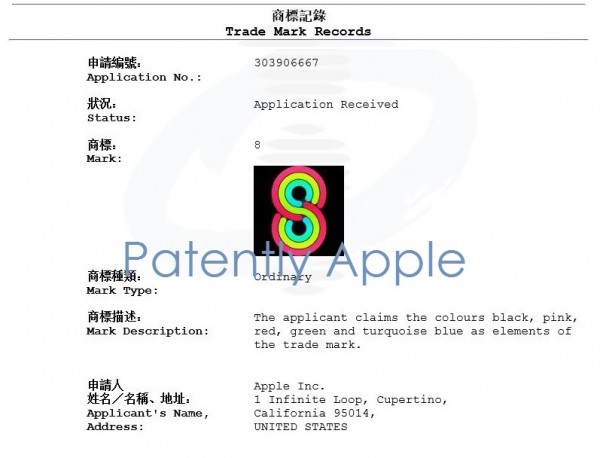 蘋果在中國注冊彩色8字商標(biāo)：有何含義？