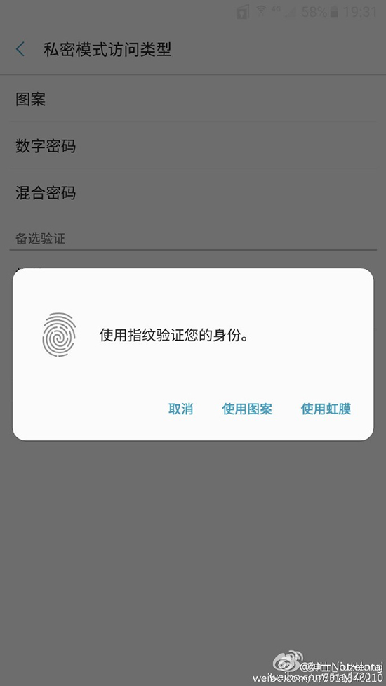 Galaxy Note 7：重磅功能！對標指紋識別