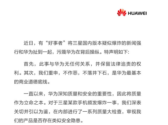 疑似國行Note7第五炸，三星該何去何從？