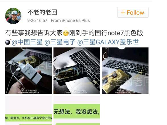 疑似國行Note7第五炸，三星該何去何從？