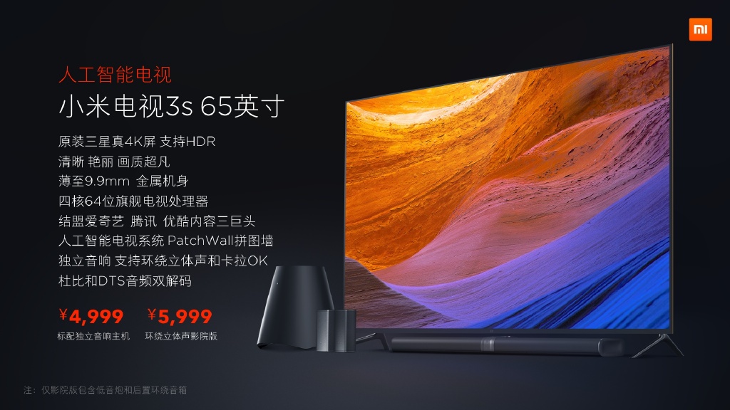 又秒殺樂(lè)視了？4999元小米電視3S 65英寸發(fā)布