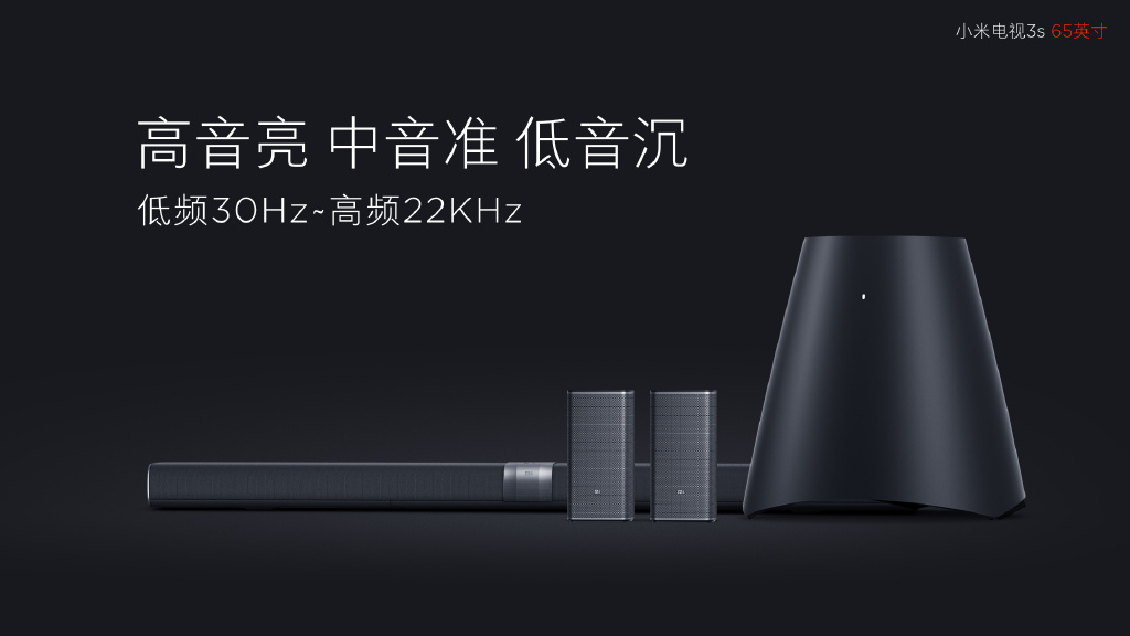 又秒殺樂(lè)視了？4999元小米電視3S 65英寸發(fā)布