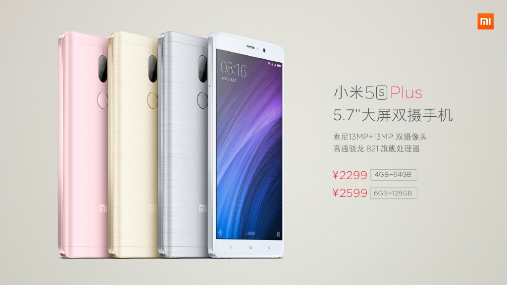1999元起小米5s/5s Plus發(fā)布：風格大不同