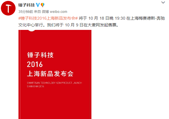 科客晚報(bào)：大疆推消費(fèi)級(jí)無(wú)人機(jī) 錘子T3終于來(lái)了