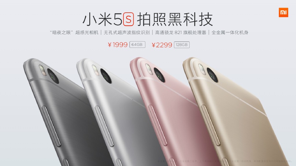 拒絕耍猴，小米5s和5s plus哪個更值得入手？