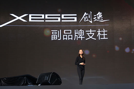 TCL推全線新品：高端副品牌XESS創(chuàng)逸領(lǐng)銜