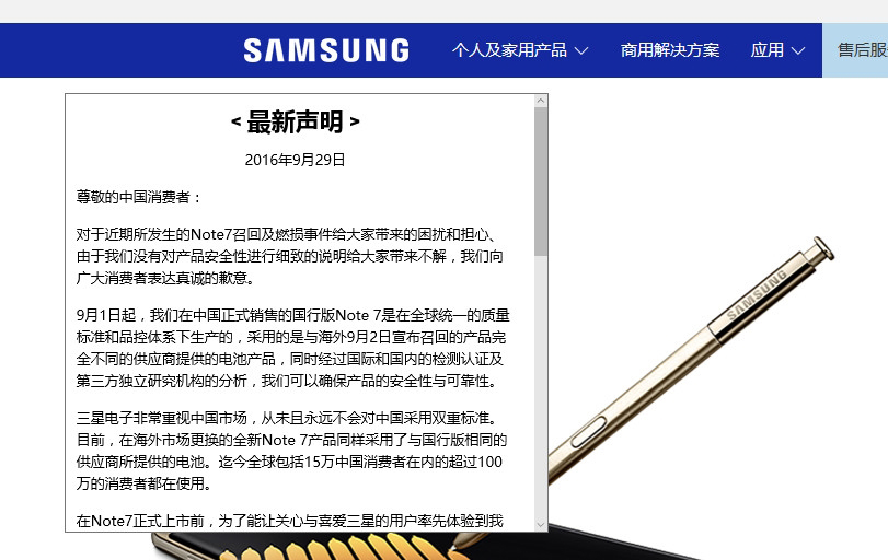 科客晚報：iPhone 7全球首炸，黑莓手機再見了