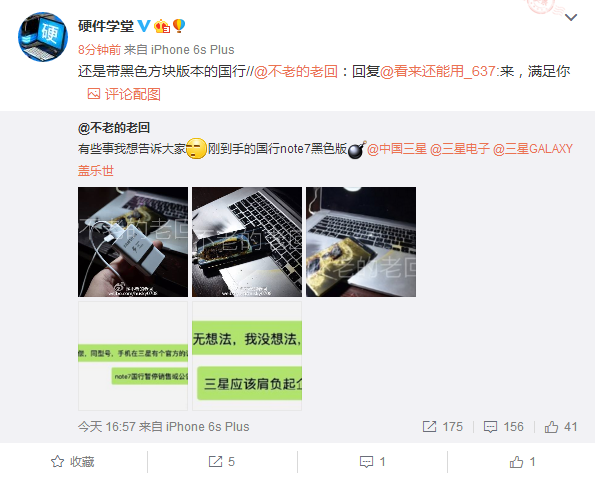 國(guó)行Note7“第三炸”用戶(hù)打算將三星告上法庭