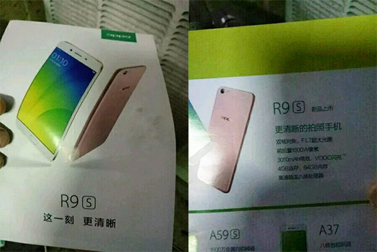 OPPO R9s亮點(diǎn)搶先看：夜拍性能超越S7？