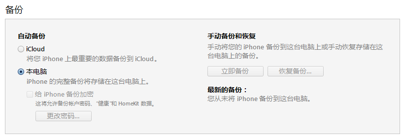 收到iPhone 7了？可以這樣把數(shù)據(jù)遷移到新手機(jī)