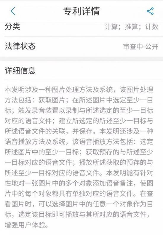 魅族新專利曝光 比Live Photos更好玩？