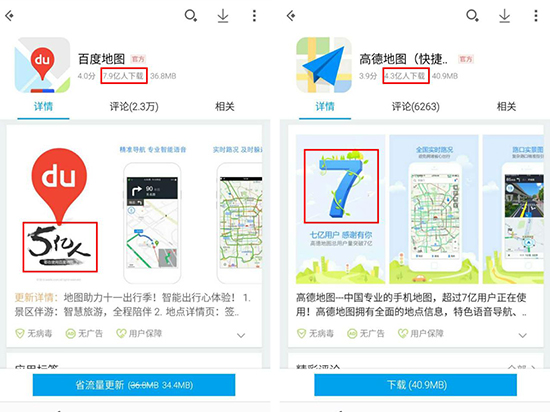 科客晚報(bào)：小米Note2即將發(fā)布 百度高德誰是地圖一哥？