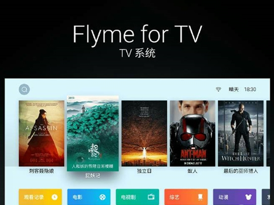 進(jìn)軍電視平板界？魅族Flyme推TV/平板版本