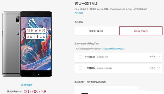 一加3再開啟“耍猴”，下一輪搶購10月25日開始