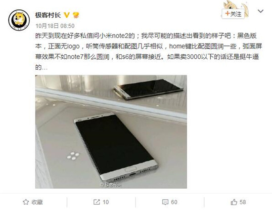  高端夢之路！小米Note2會肩負(fù)起這重任？