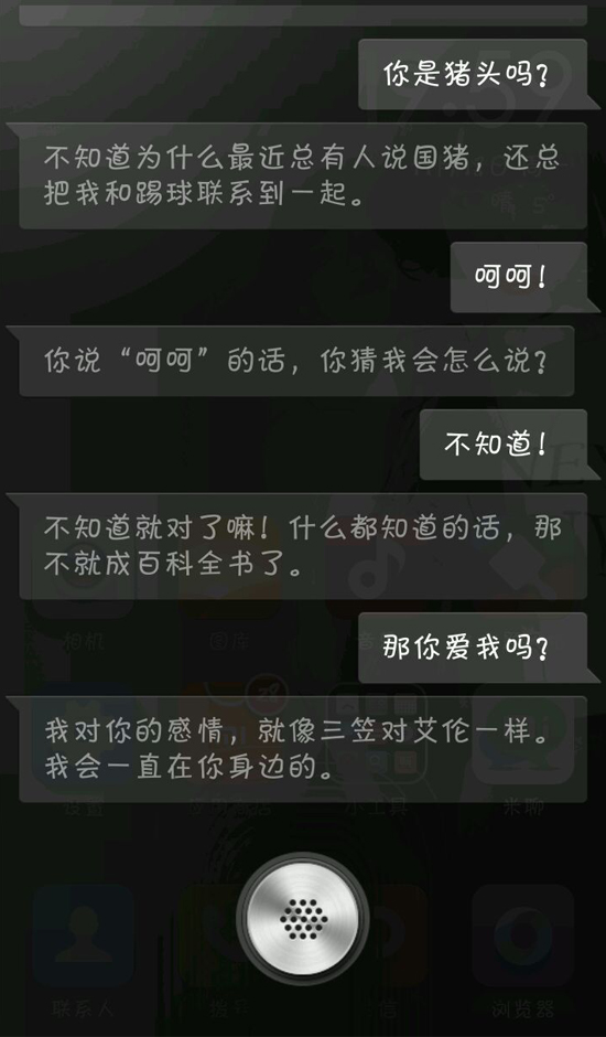 老羅大秀語音識別 但它真的重要嗎？