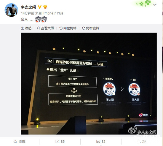 微博以后可加“金V”！月閱讀量得超千萬