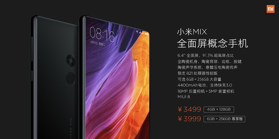 從概念到實(shí)現(xiàn) 這樣的小米MIX你會買嗎？