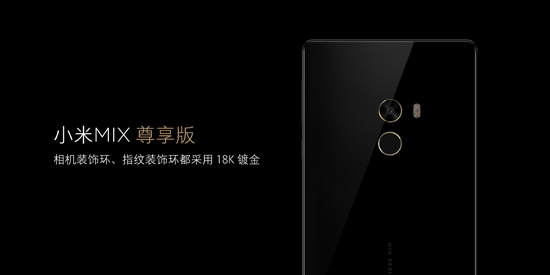 從概念到實(shí)現(xiàn) 這樣的小米MIX你會買嗎？