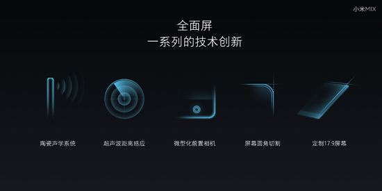 從概念到實(shí)現(xiàn) 這樣的小米MIX你會買嗎？