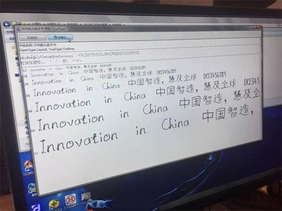 厲害！中國9歲小學(xué)生創(chuàng)作一套電腦字體