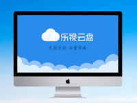 全面淪陷？樂(lè)視云盤(pán)也“遭殃”暫停視頻上傳