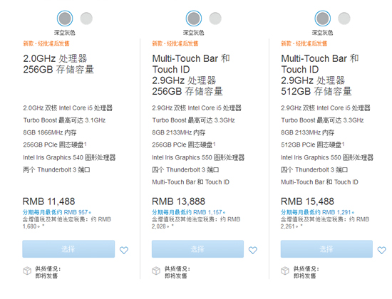 錢準(zhǔn)備好了？2016款MacBook Pro國行版將發(fā)售