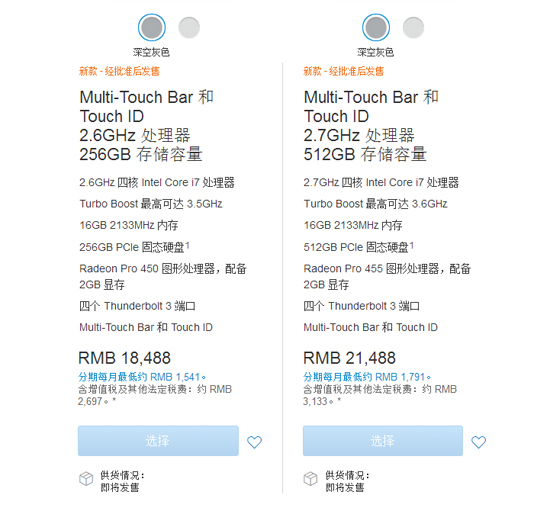 錢準(zhǔn)備好了？2016款MacBook Pro國行版將發(fā)售