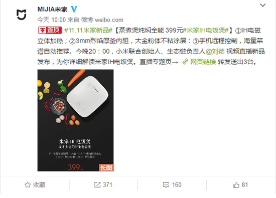 積木也能玩智能？小米米家究竟要發(fā)啥新品