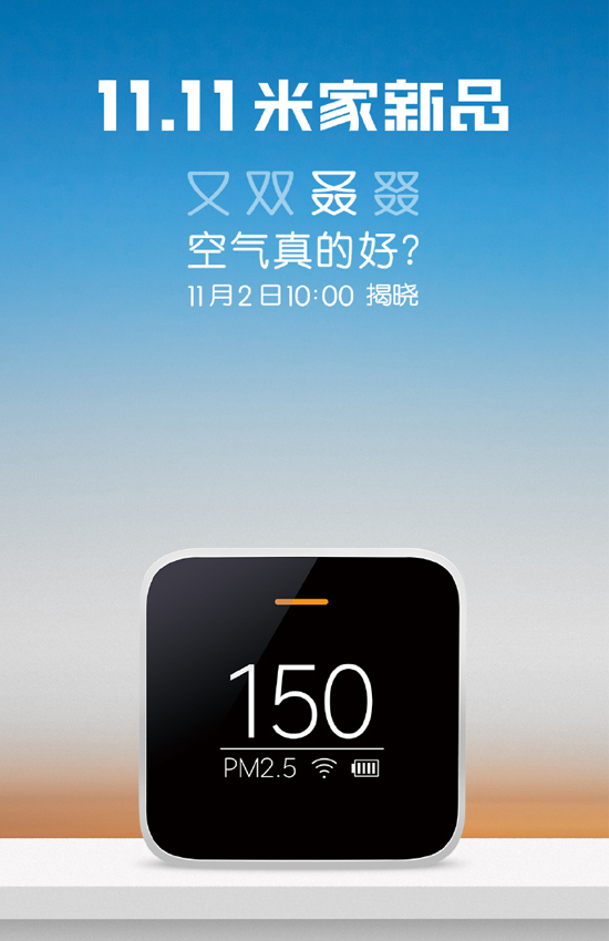 積木也能玩智能？小米米家究竟要發(fā)啥新品