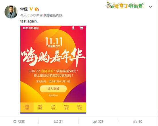 1149元！史上最低價(jià)驍龍820旗艦機(jī)