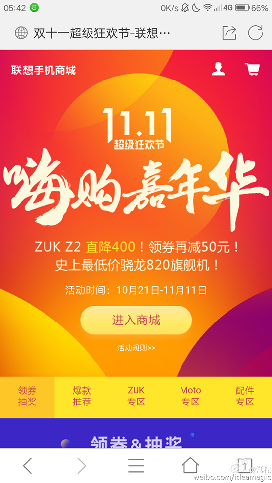 1149元！史上最低價(jià)驍龍820旗艦機(jī)