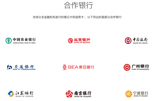 早晚有一戰(zhàn)！支付寶與Apple Pay爭奪移動支付