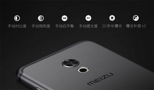 6個月打磨三大項(xiàng) 魅族發(fā)布Pro 6s與情懷配件