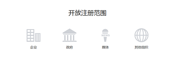 微信小程序正式公測：如何申請注冊？